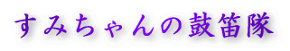 ���݂����̌ۓJ��